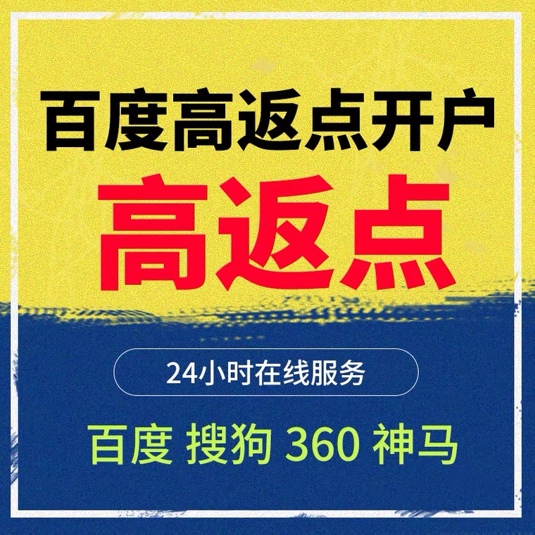 金湾记账代理快手高返点框架户